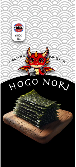 Товарный знак № 103745 «YRI.CO INC HOGO NORI морская капуста»