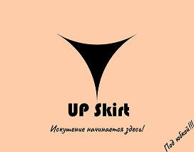 Товарный знак № 96128 «UP Skirt Искушение начинается здесь! По…»