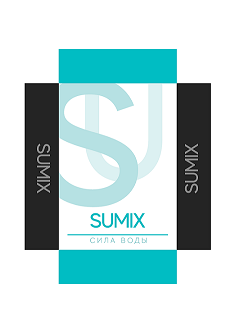 Товарный знак № 96378 «SUMIX СИЛА ВОДЫ»