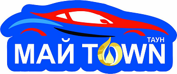 Товарный знак № 104320 «MAЙ TOWN ТАУН»