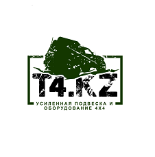 Товарный знак № 97338 «T4.KZ усиленная подвеска и оборудование…»