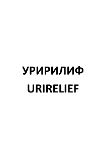 Изображение: Товарный знак № 96366