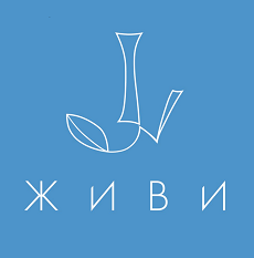 Товарный знак № 96560 «ЖИВИ»