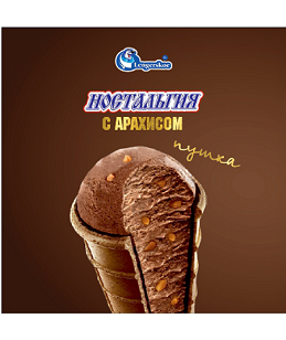 Товарный знак № 101285 «Lengerskoe НОСТАЛЬГИЯ С АРАХИСОМ пушка»