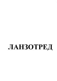 Товарный знак № 97866