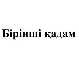 Товарный знак № 97153