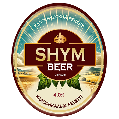 Товарный знак № 105028 «SHYM BEER СЫРАСЫ Классический рецепт Кл…»