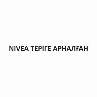 Товарный знак № 97897