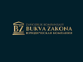 Товарный знак № 101863 «BZ ZANGERLIK KOMPANIIASY BUKVA ZAKONA Ю…»