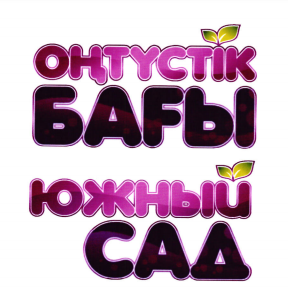 Изображение: Товарный знак № 99696