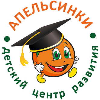 Товарный знак № 97999 «АПЕЛЬСИНКИ детский центр развития»