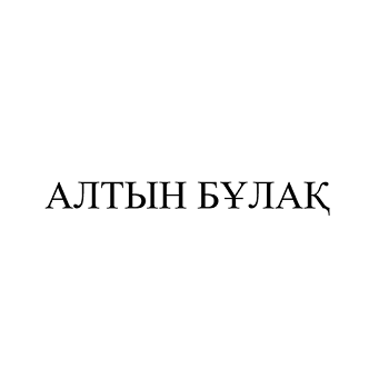 Изображение: Товарный знак № 98707