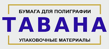 Товарный знак № 98013 «БУМАГА ДЛЯ ПОЛИГРАФИИ ТАВАНА УПАКОВОЧНЫ…»