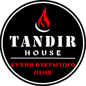 Товарный знак № 98019 «TANDIR HOUSE Кухня открытого огня»