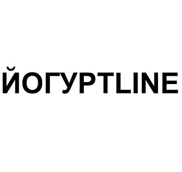 Товарный знак № 98215 «ЙОГУРТLINE»