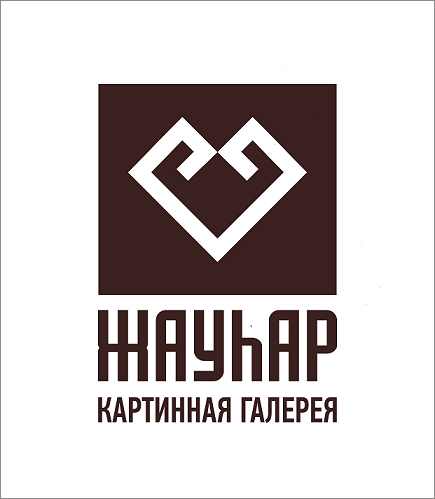 Товарный знак № 99586 «ЖАУҺАР КАРТИННАЯ ГАЛЕРЕЯ»