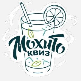 Товарный знак № 99701 «МОХИТО КВИЗ»