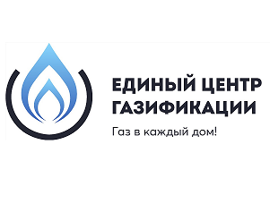 Товарный знак № 98590 «ЕДИНЫЙ ЦЕНТР ГАЗИФИКАЦИИ Газ в каждый д…»