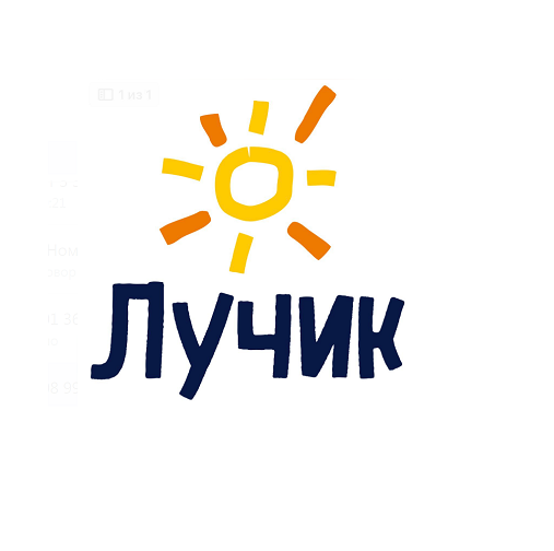 Товарный знак № 99127 «ЛУЧИК»