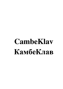 Изображение: Товарный знак № 98368