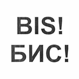 Изображение: Товарный знак № 98675