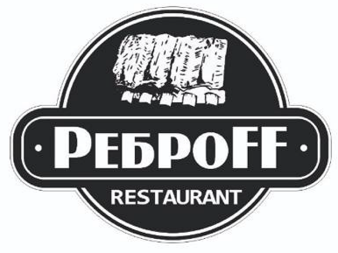 Товарный знак № 102217 «РEБРOFF RESTAURANT»