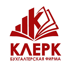 Товарный знак № 101318 «КЛЕРК БУХГАЛТЕРСКАЯ ФИРМА»