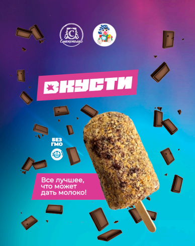 Товарный знак № 102907 «С Смакополис МОРОЖЕНОЕ СЛИВОЧНОЕ ВКУСТИ…»