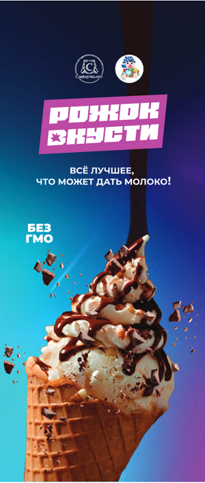 Товарный знак № 101761 «С Смакополис РОЖОК ВКУСТИ всё лучшее, ч…»