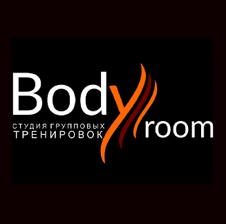 Товарный знак № 100318 «Body room СТУДИЯ ГРУППОВЫХ ТРЕНИРОВОК»