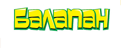 Товарный знак № 100170 «Балапан»