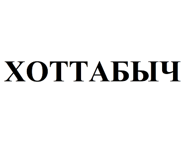 Изображение: Товарный знак № 100577