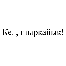 Товарный знак № 100408