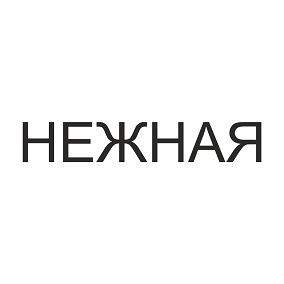 Товарный знак № 101335 «НЕЖНАЯ»