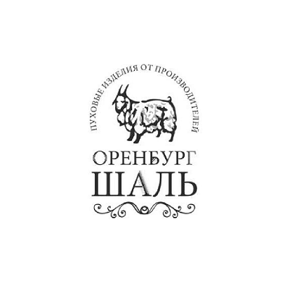 Товарный знак № 99965 «ПУХОВЫЕ ИЗДЕЛИЯ ОТ ПРОИЗВОДИТЕЛЕЙ ОРЕНБ…»