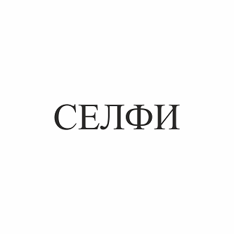 Изображение: Товарный знак № 100591