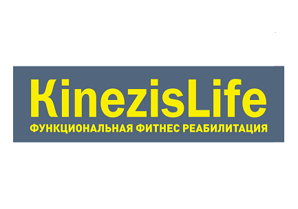Товарный знак № 99776 «KinezisLife ФУНКЦИОНАЛЬНАЯ ФИТНЕС РЕАБИ…»