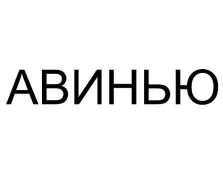 Изображение: Товарный знак № 99884