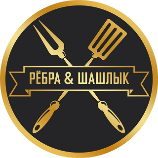 Товарный знак № 101561 «РЁБРА & ШАШЛЫК»