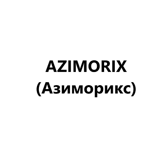 Товарный знак № 102425 «AZIMORIX (Азиморикс)»