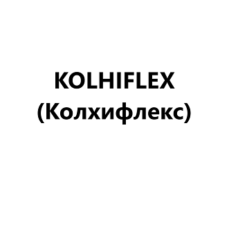 Товарный знак № 102426 «KOLHIFLEX (Колхифлекс)»