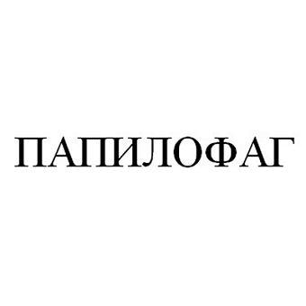 Изображение: Товарный знак № 100349