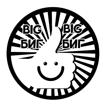 Товарный знак № 101037 «BIG BIG БИГ БИГ»