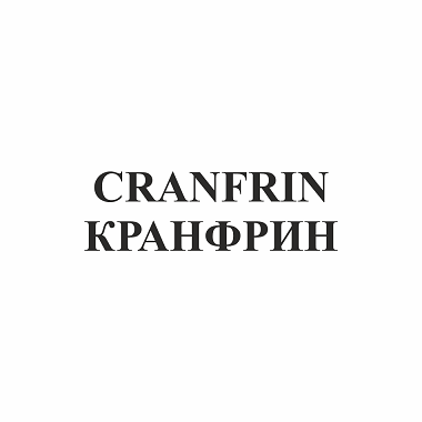 Товарный знак № 100816 «CRANFRIN КРАНФРИН»