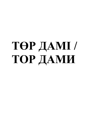 Изображение: Товарный знак № 101051