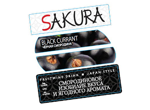 Товарный знак № 102083 «SAKURA BLACK CURRANT чёрная смородина F…»