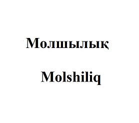 Изображение: Товарный знак № 101072