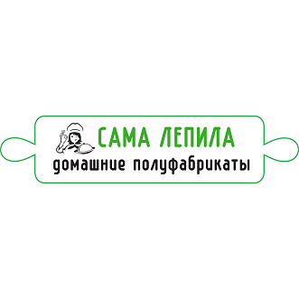 Товарный знак № 101932 «САМА ЛЕПИЛА домашние полуфабрикаты»