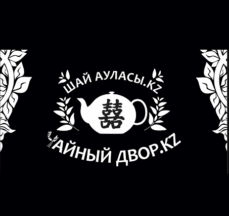 Товарный знак № 104582 «ШАЙ АУЛАСЫ.KZ ЧАЙНЫЙ ДВОР.KZ»