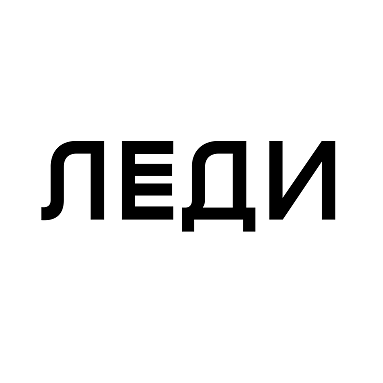Товарный знак № 103910 «ЛЕДИ»